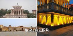 莎车叶尔羌汗国王陵驴友相册