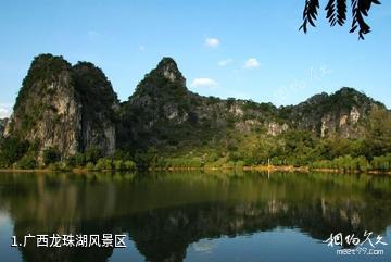 广西龙珠湖风景区照片