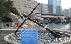 香港海防博物馆旅游攻略之“添马舰”船锚