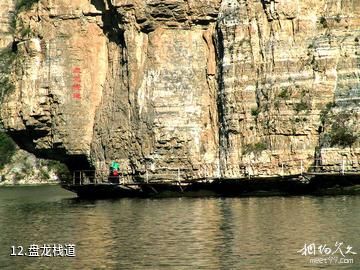 门头沟珍珠湖风景区-盘龙栈道照片