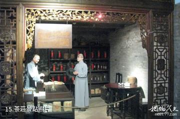 中山香山商業文化博物館-茶莊照片