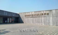 江西泰和马家洲革命历史纪念园驴友相册