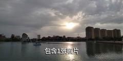乌苏九莲泉水景公园驴友相册