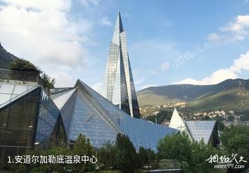 安道尔加勒底温泉中心照片