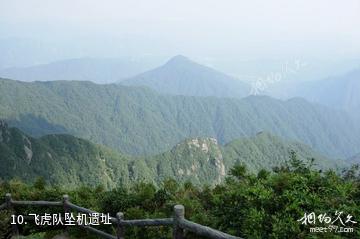 广西猫儿山国家级自然保护区-飞虎队坠机遗址照片