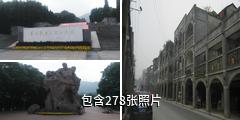 重庆歌乐山烈士陵园驴友相册