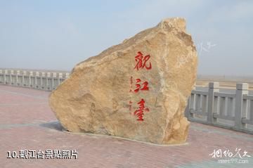 泰來江橋抗戰紀念地-觀江台照片