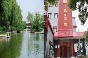 北京东城龙潭旅游攻略-左安漪园社区景点排行榜