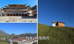 甘肃郎木寺驴友相册