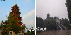 重慶江北鴻恩寺公園驢友相冊