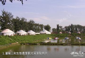 瀋陽三利生態農業觀光園照片