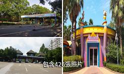 廣州長隆旅遊度假區驢友相冊