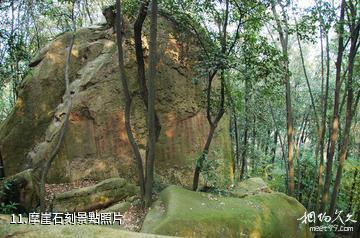 池州萬羅山風景區-摩崖石刻照片