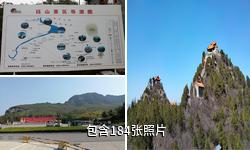 泽州珏山驴友相册
