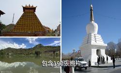 西藏藥王山驢友相冊