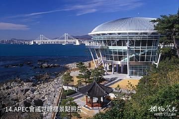 韓國海雲台-APEC會議世峰樓照片