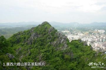 廣西六峰山景區照片