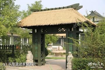 廣饒孫子文化旅遊區-兵聖遺迹照片