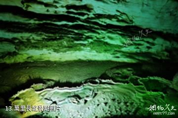 貴州夜郎洞景區-萬里長城照片