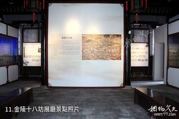 南京市民俗博物館-金陵十八坊展廳照片