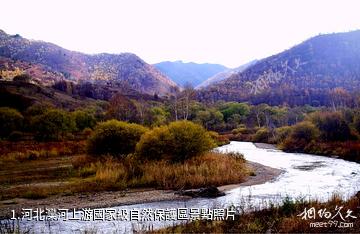 河北灤河上游國家級自然保護區照片