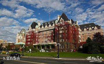 加拿大维多利亚市-皇后饭店照片
