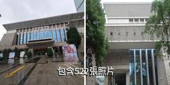 柳州博物館驢友相冊