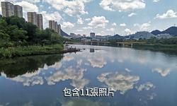 六盤水明湖國家濕地公園驢友相冊