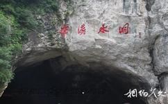 辽宁本溪国家地质公园旅游攻略之本溪水洞