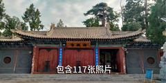 武威海藏寺驴友相册