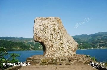 雷波馬湖風景名勝區-海馬石照片