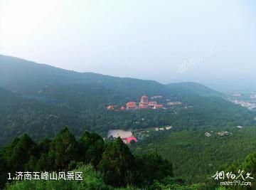 济南五峰山风景区照片