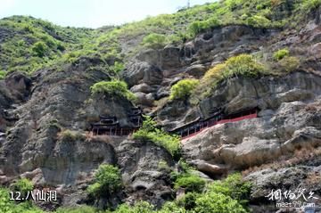 宝鸡凤县消灾寺-八仙洞照片