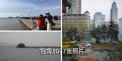 青岛栈桥驴友相册