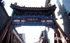 北京烟袋斜街旅游攻略之牌楼