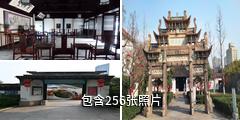 无锡东林书院驴友相册