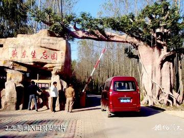 唐山燕東生態觀光園-生態園入口照片