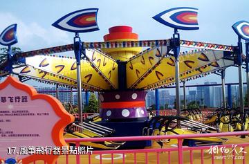 廣西南寧鳳嶺兒童公園-風箏飛行器照片