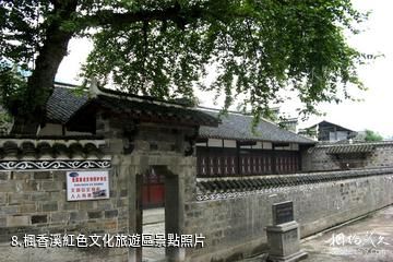 德江烏江儺文化風景區-楓香溪紅色文化旅遊區照片