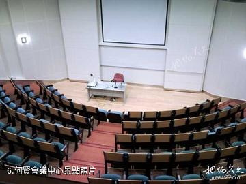 澳門大學-何賢會議中心照片