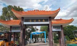 山丹南湖生態植物園驢友相冊