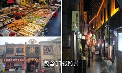 青岛劈柴院驴友相册