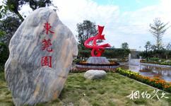 中国绿化博览园旅游攻略之东莞园