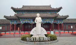 平顶山马街书会景区驴友相册