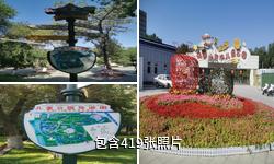 乌鲁木齐儿童公园驴友相册