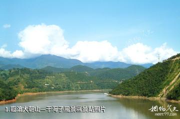 臨滄大朝山—干海子風景區照片