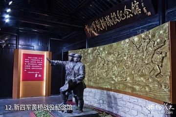 泰兴黄桥古镇-新四军黄桥战役纪念馆照片