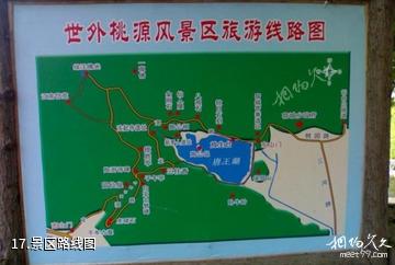 连云港宿城世外桃源风景区-景区路线图照片