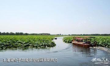 瀋陽仙子湖風景度假區照片