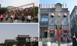 北京前门大街驴友相册